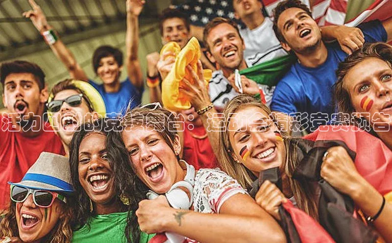 人生就是搏中国官网z6mg